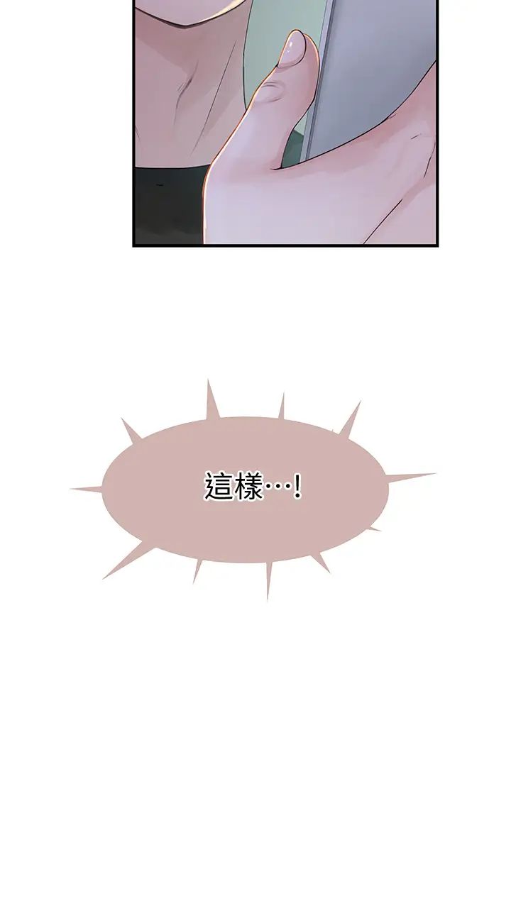 第56話 - 越愛越淫蕩21.jpg