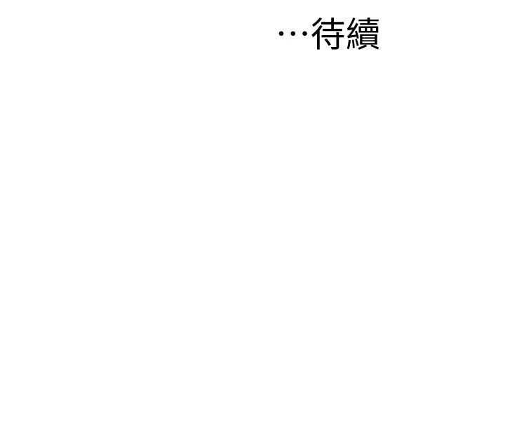 第56話 - 越愛越淫蕩50.jpg