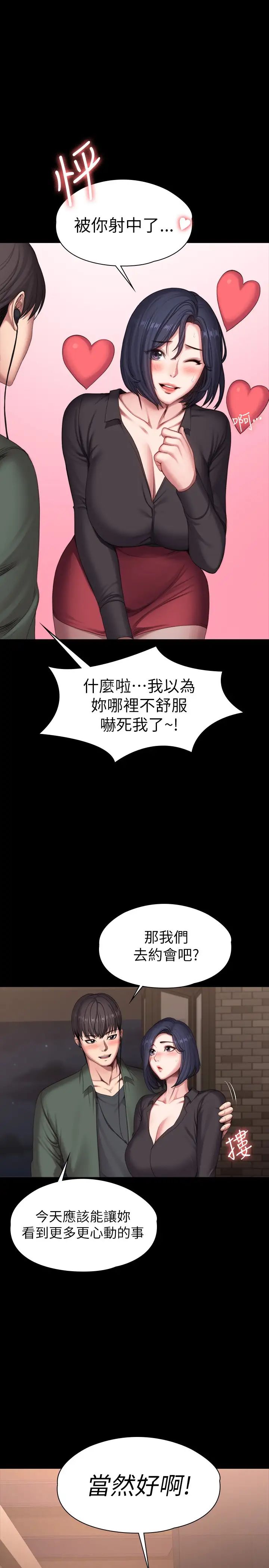 第93話 - 傑森，今天以晨會晚點回來9.jpg