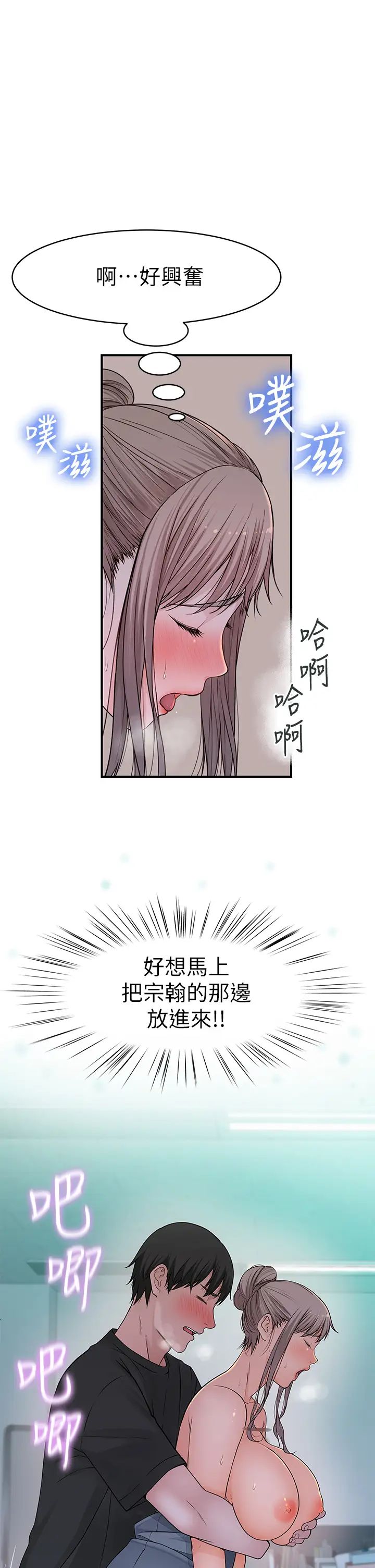 第56話 - 越愛越淫蕩30.jpg