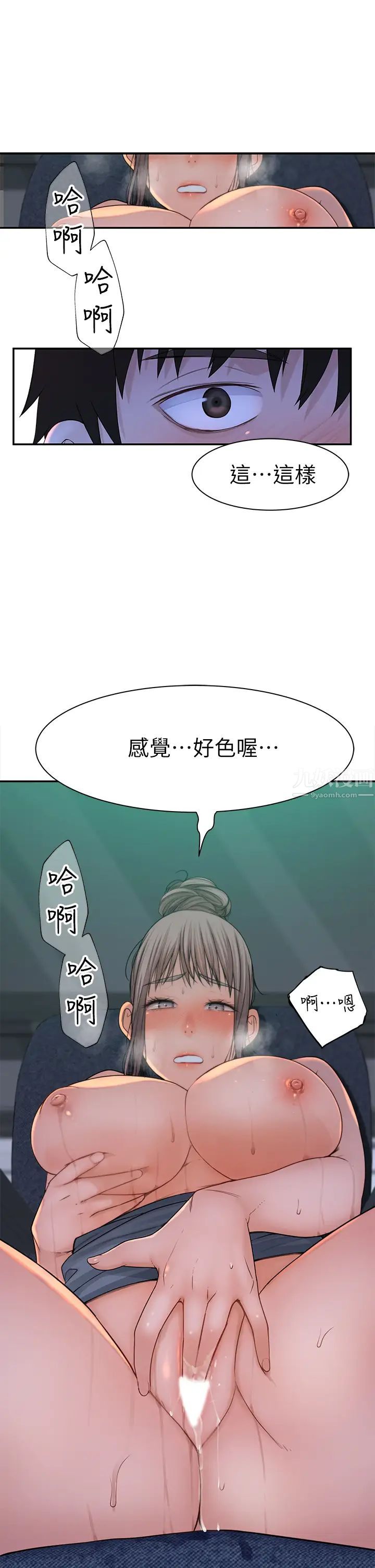 第56話 - 越愛越淫蕩2.jpg