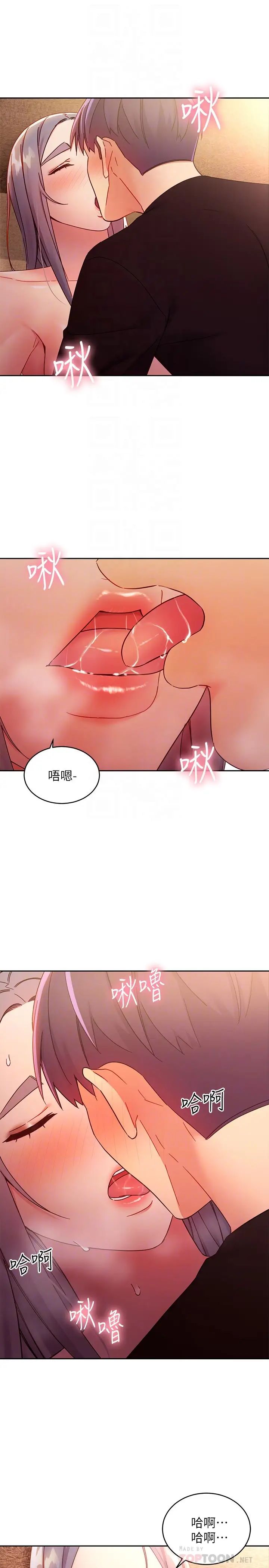 第83話 - 讓我興奮起來6.jpg