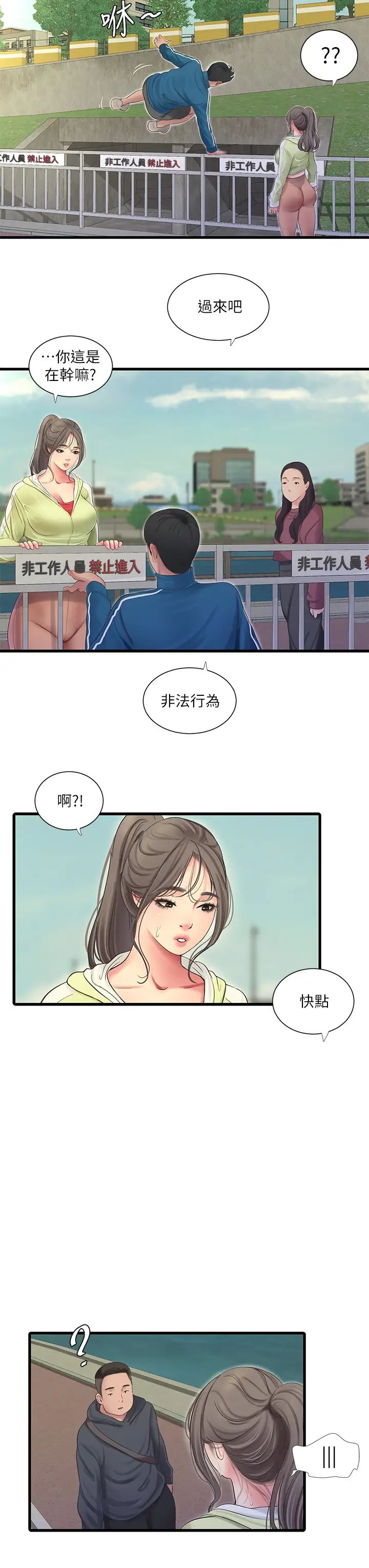 第73話 - 撕破佳真的緊身褲…19.jpg