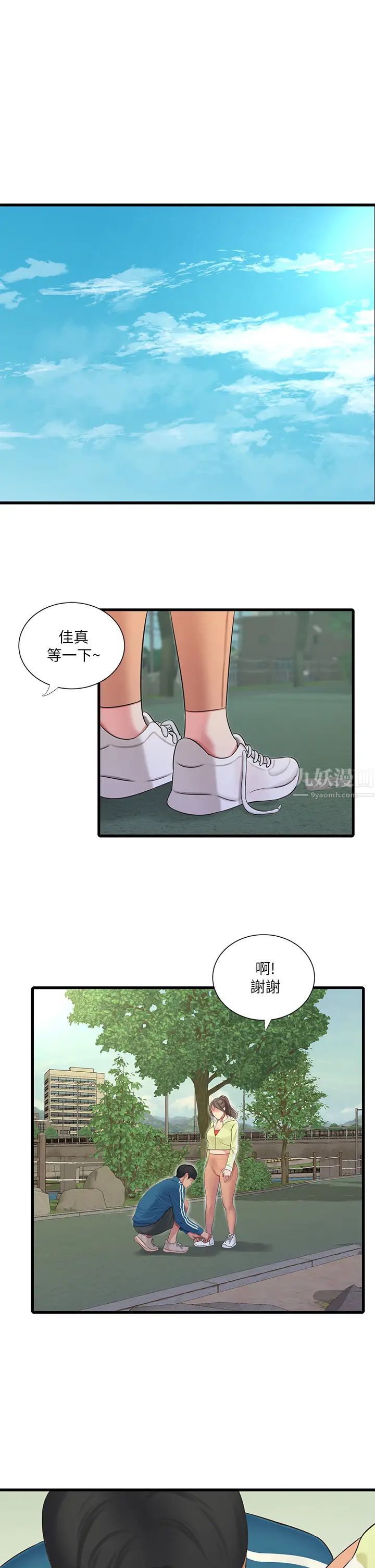 第73話 - 撕破佳真的緊身褲…5.jpg