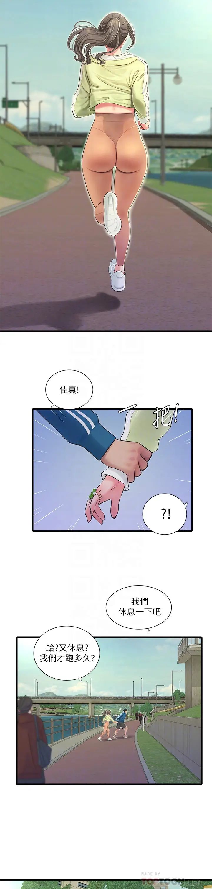 第73話 - 撕破佳真的緊身褲…18.jpg