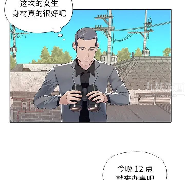 特殊傭人-第12章-图片60