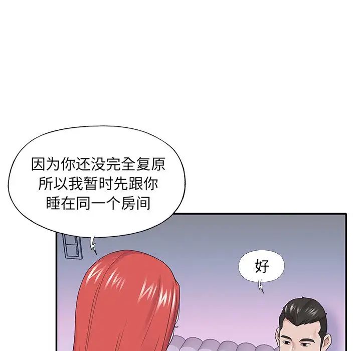 特殊傭人-第26章-图片47