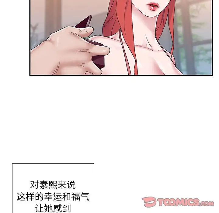 特殊傭人-第27章-图片70