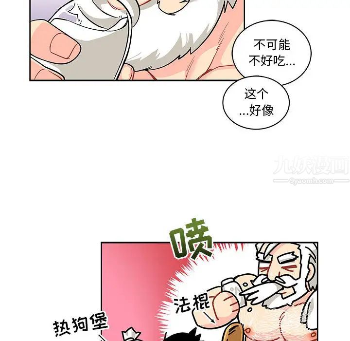 親愛的你-Liebling！-第21章-图片50