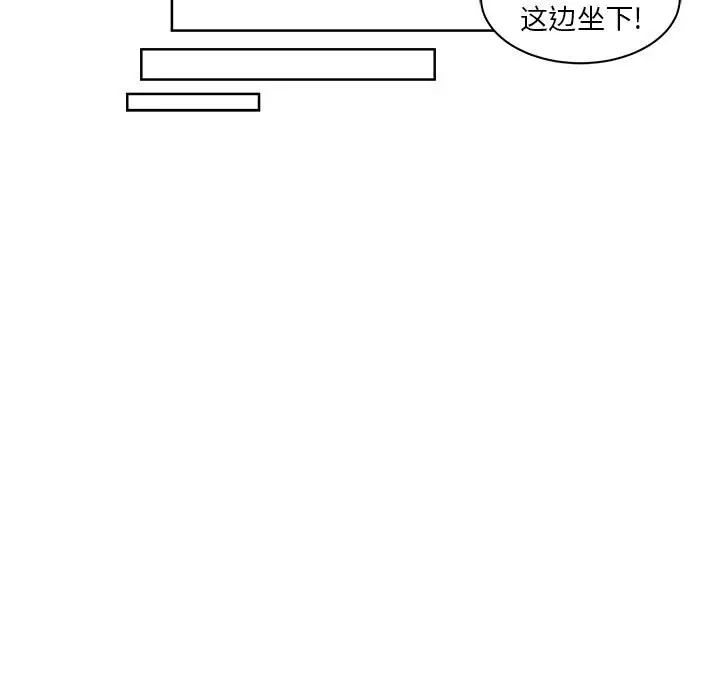 親愛的你-Liebling！-第11章-图片23