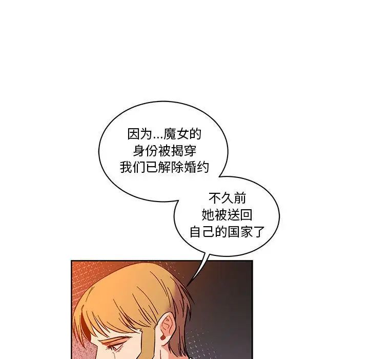 Dear you – Liebling!-第47章-图片144