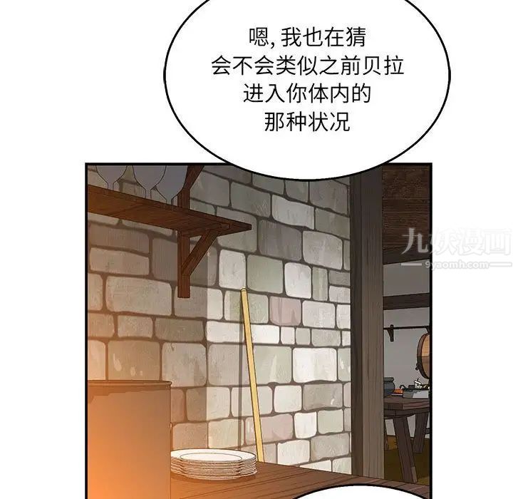 Dear you – Liebling!-第52章-图片94