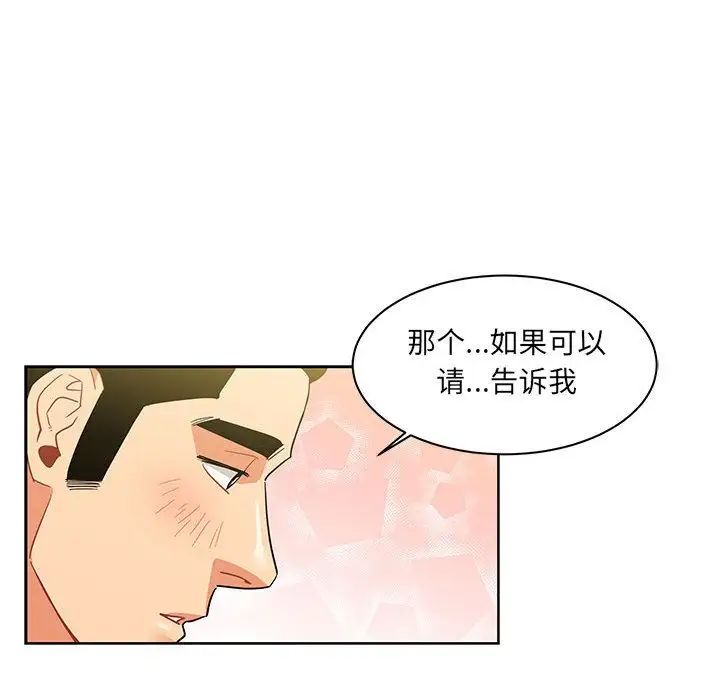 Dear you – Liebling!-第31章-图片21