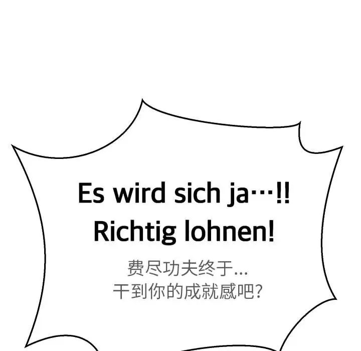 Dear you – Liebling!-第48章-图片143