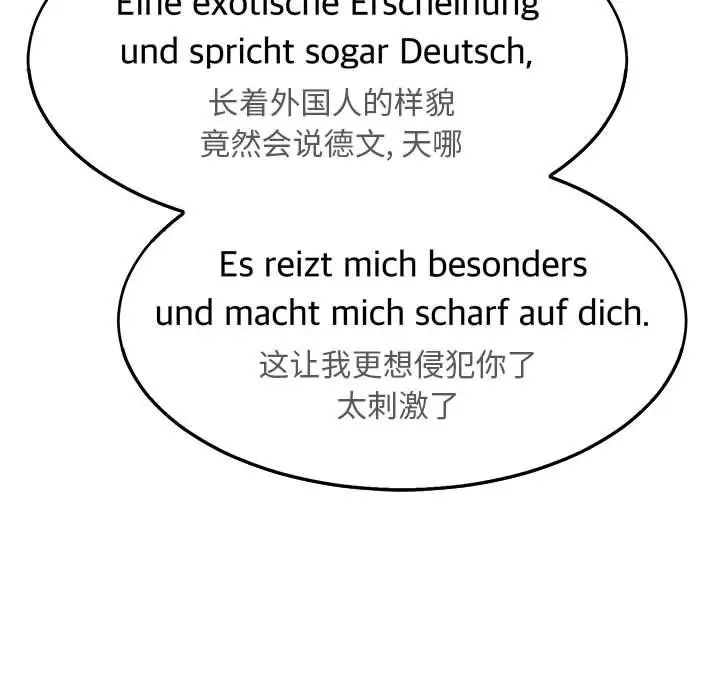 Dear you – Liebling!-第48章-图片129