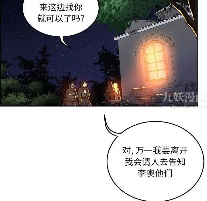 Dear you – Liebling!-第52章-图片34