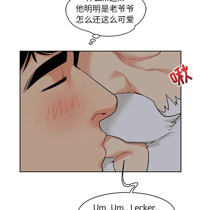 親愛的你-Liebling！-第34章-图片110