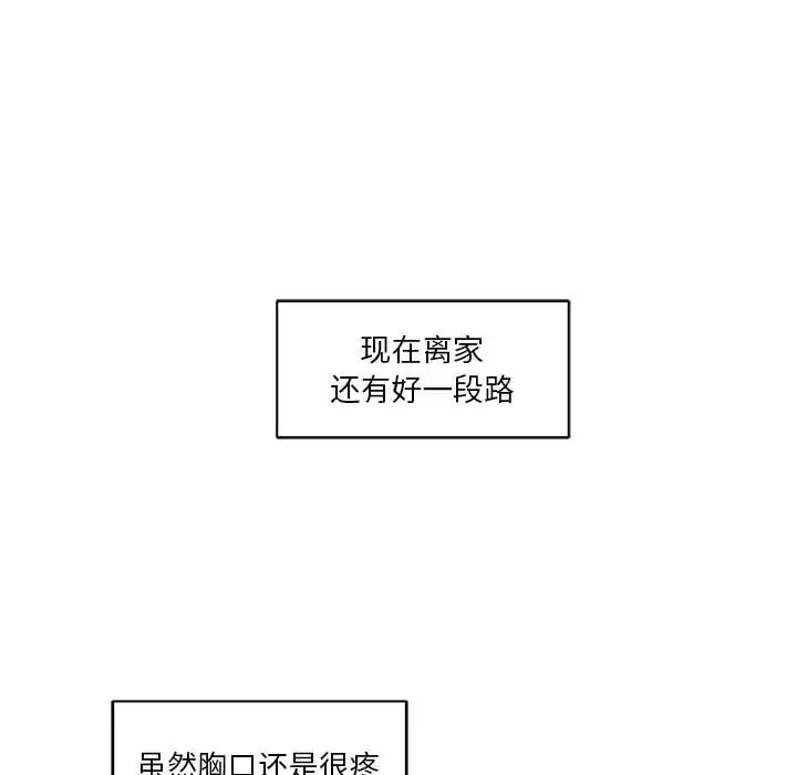 親愛的你-Liebling！-第12章-图片10