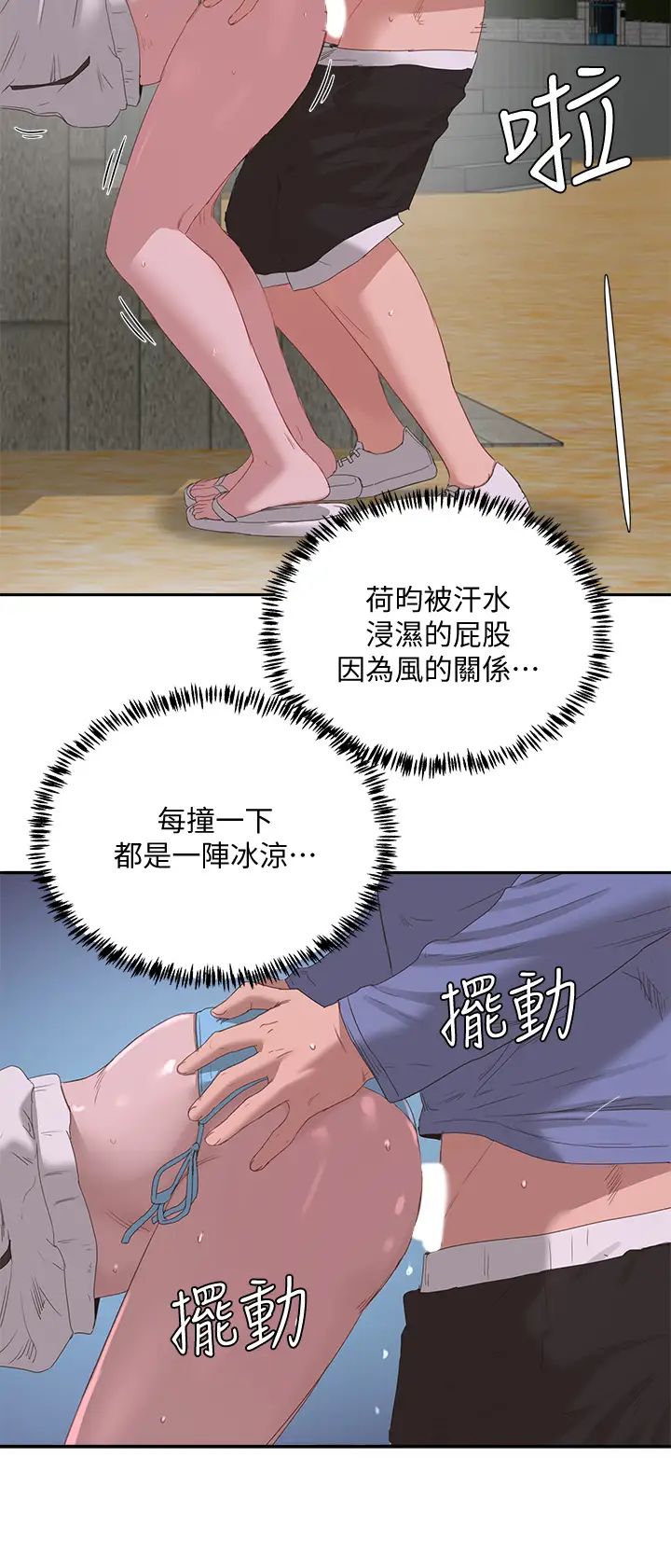 第21話 - 不要摸我那裡…!13.jpg