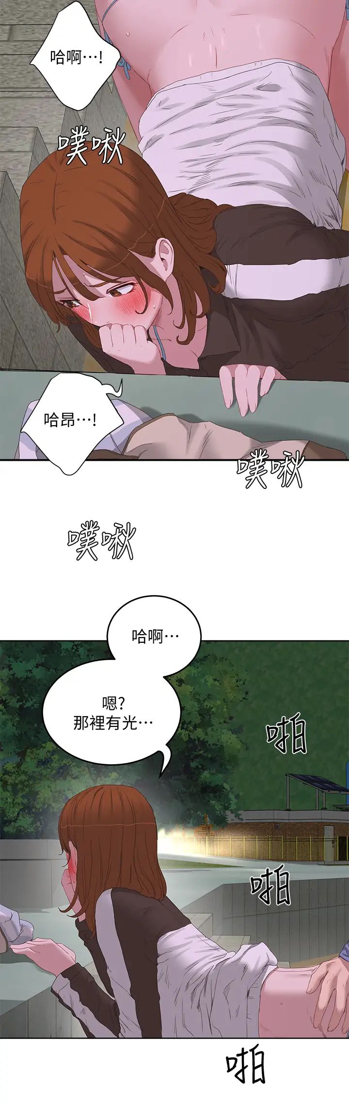 夏日深處-第21章-图片7