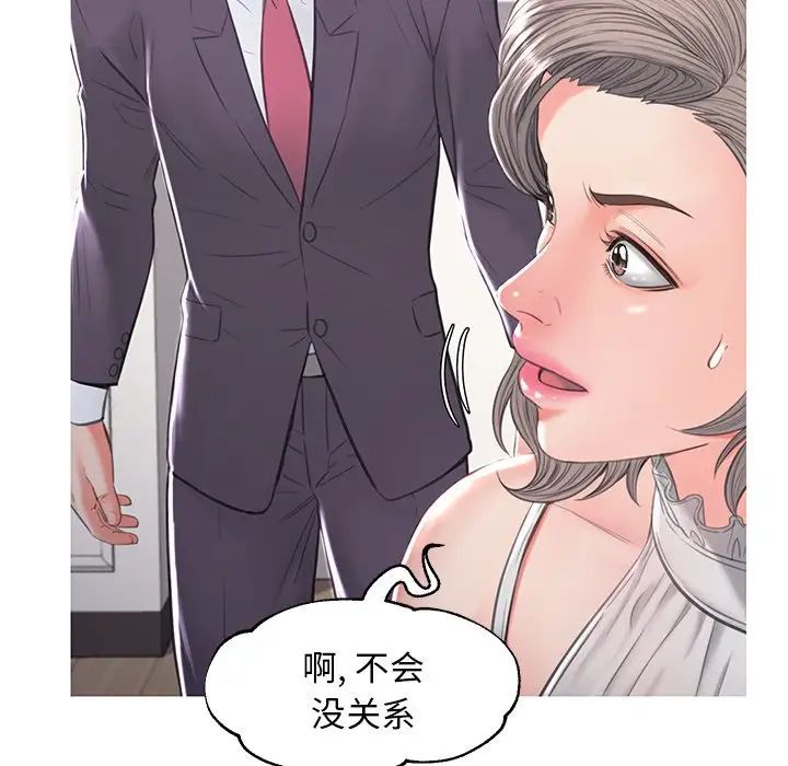 cute girlfriend-第47章-图片16