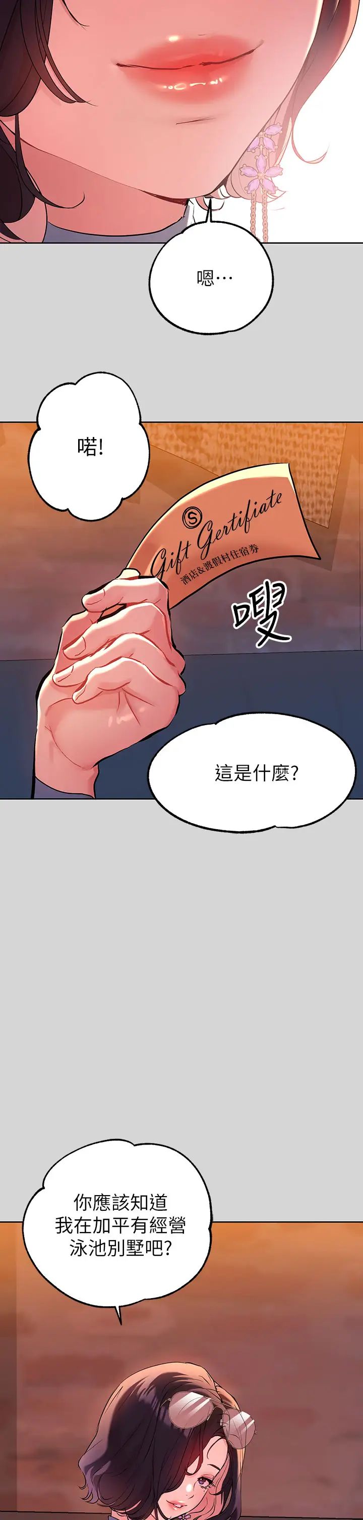 第9話 - 姐姐的妖豔26.jpg