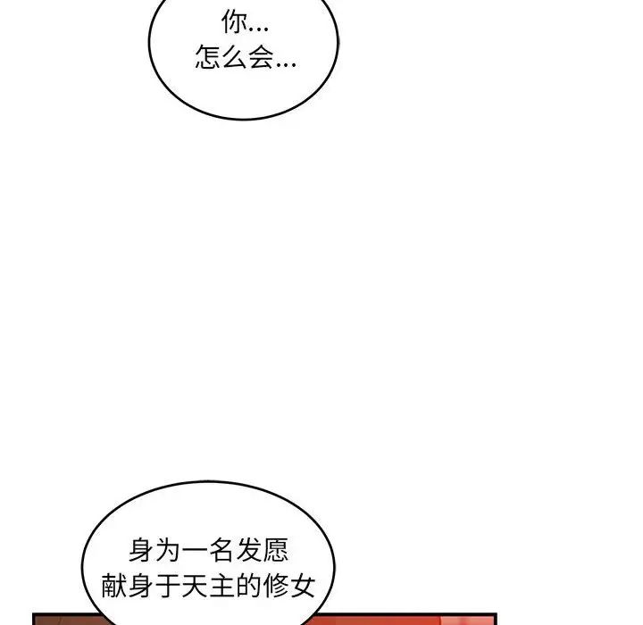 親愛的你-Liebling！-第129章-图片48