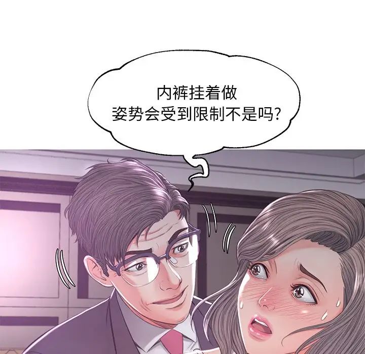 cute girlfriend-第47章-图片53