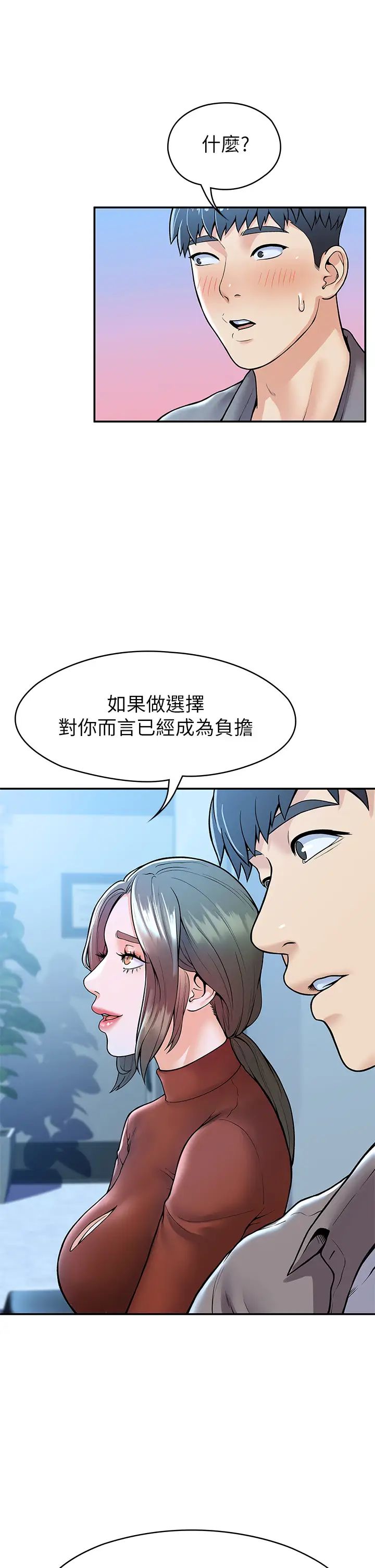 第37話 - 教授誘人的欲擒故縱15.jpg