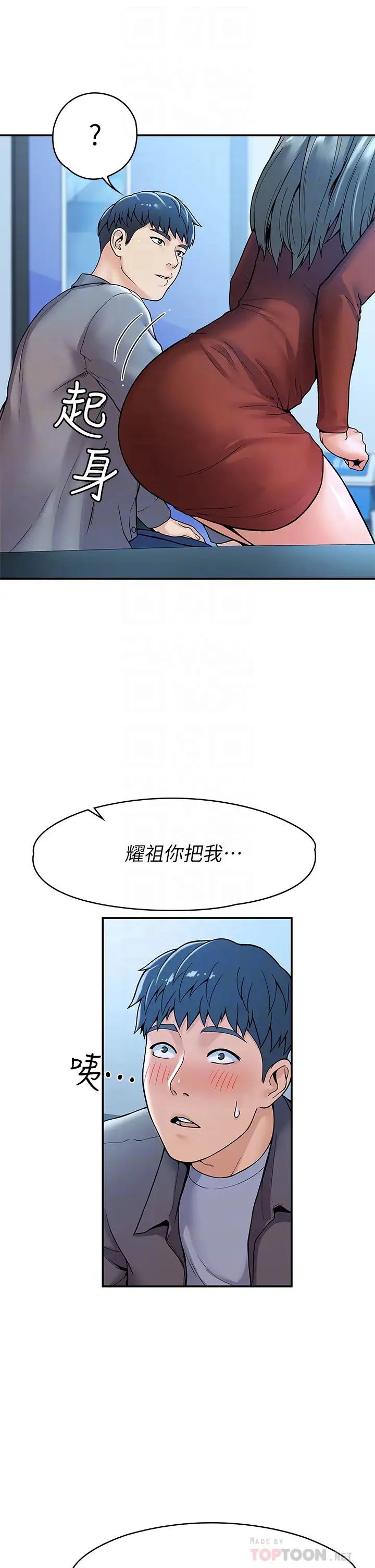 第37話 - 教授誘人的欲擒故縱18.jpg