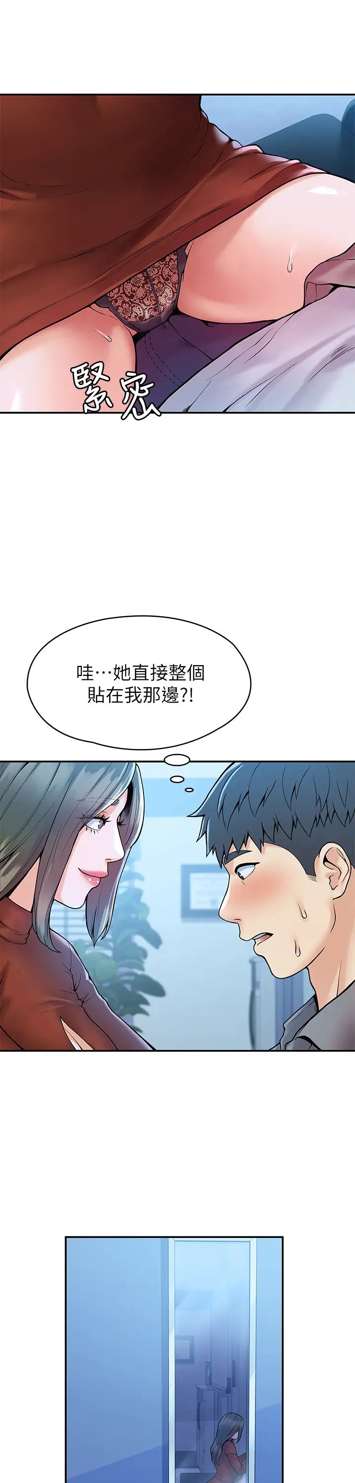 第37話 - 教授誘人的欲擒故縱21.jpg