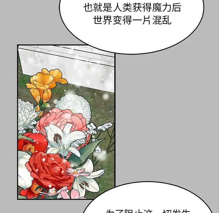 Dear you – Liebling!-第135章-图片98