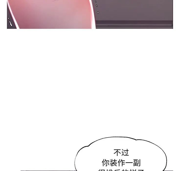 cute girlfriend-第47章-图片130