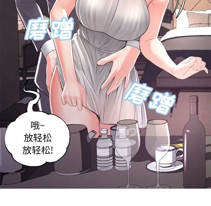 cute girlfriend-第47章-图片32