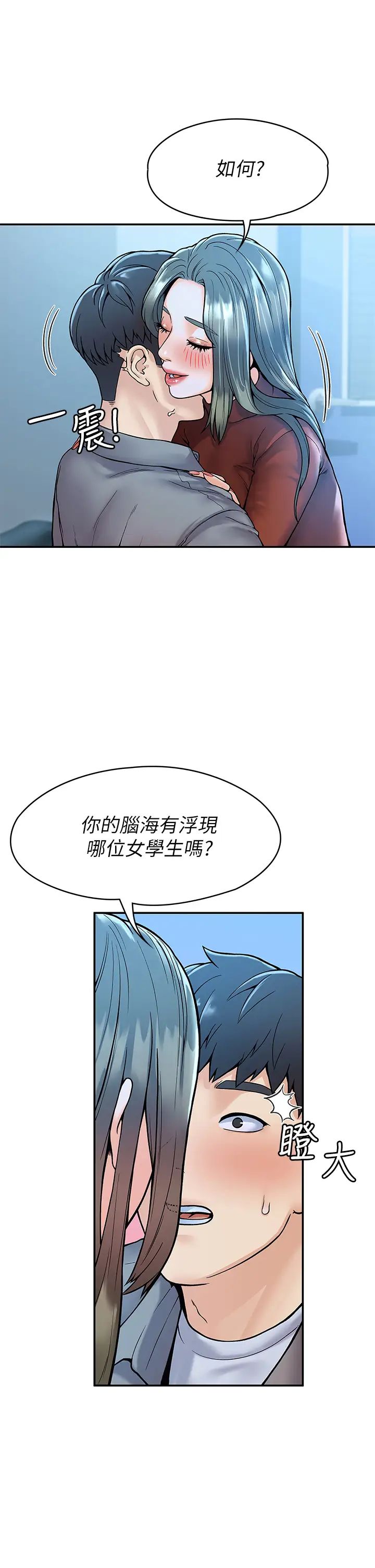 第37話 - 教授誘人的欲擒故縱24.jpg