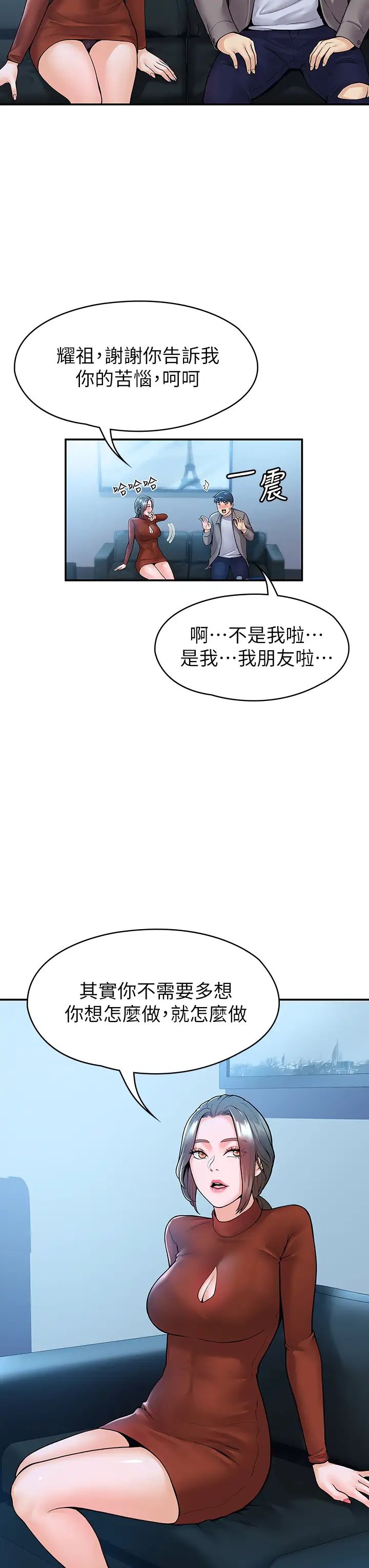 第37話 - 教授誘人的欲擒故縱13.jpg