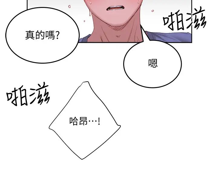 第21話 - 不要摸我那裡…!9.jpg