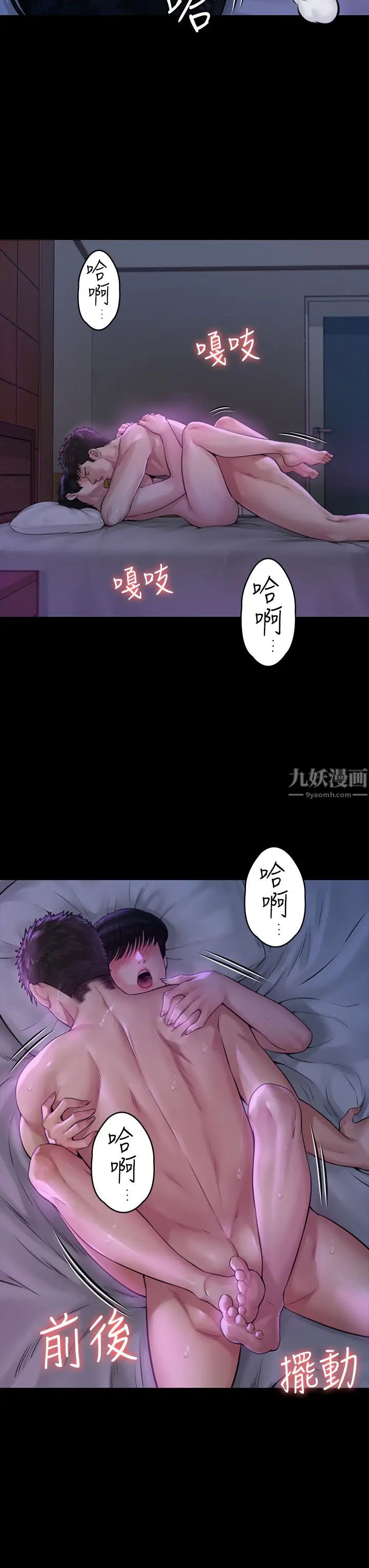 第184話 - 想修復夫妻關係的俊彪媽22.jpg