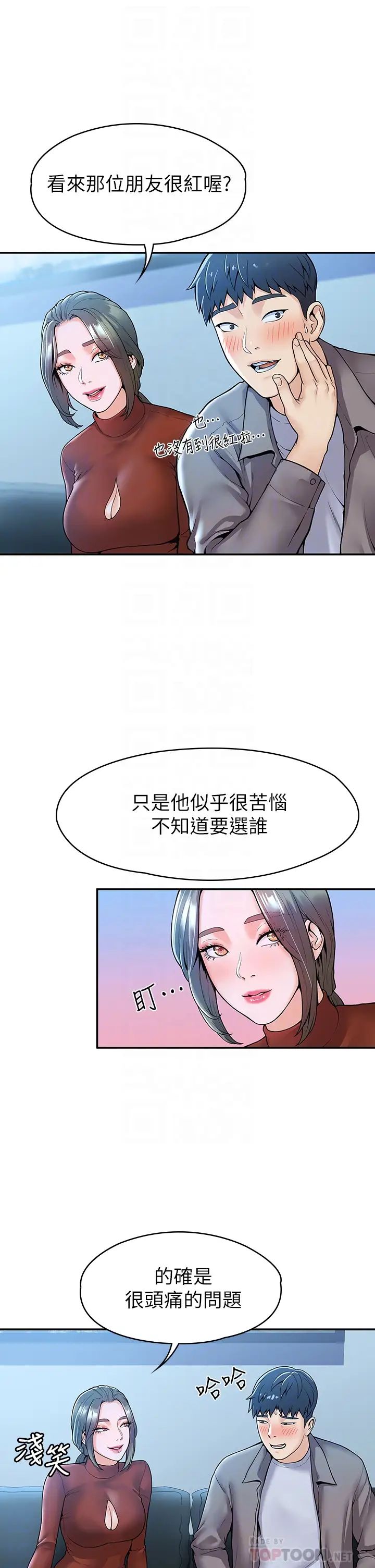 第37話 - 教授誘人的欲擒故縱12.jpg