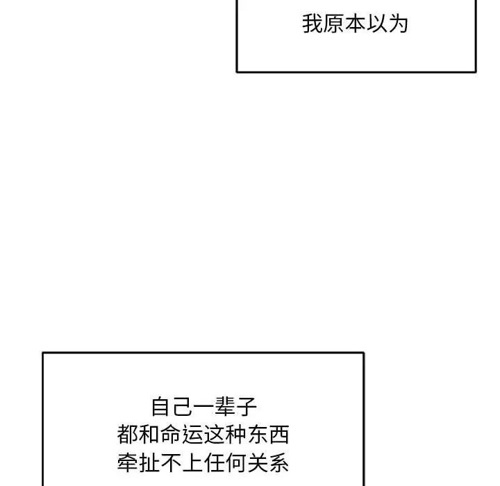 親愛的你-Liebling！-第132章-图片7