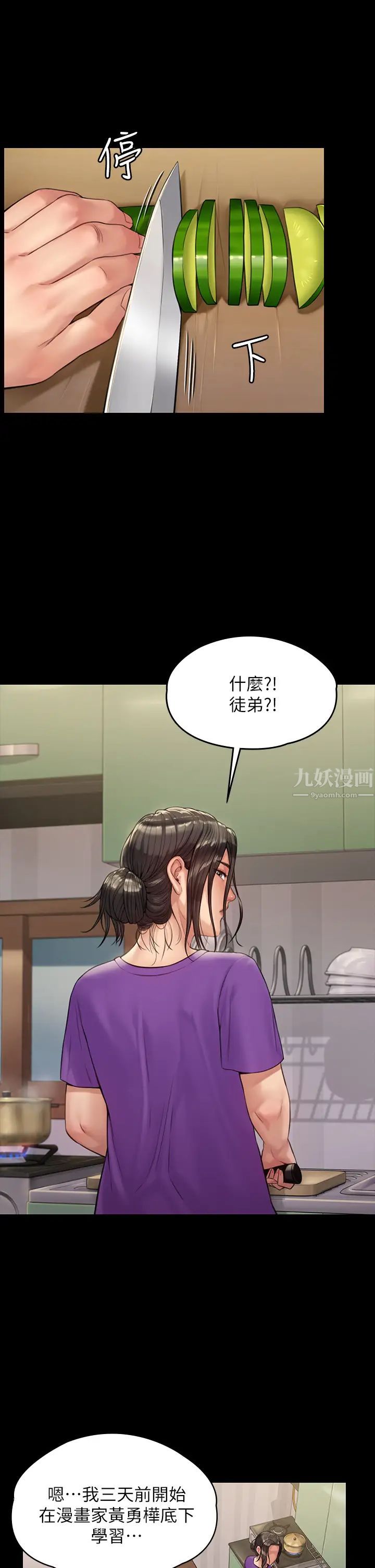 第184話 - 想修復夫妻關係的俊彪媽26.jpg