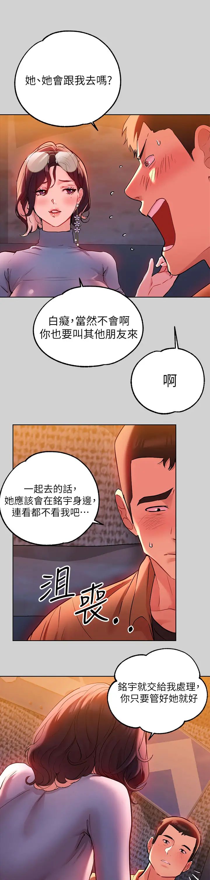 第9話 - 姐姐的妖豔28.jpg