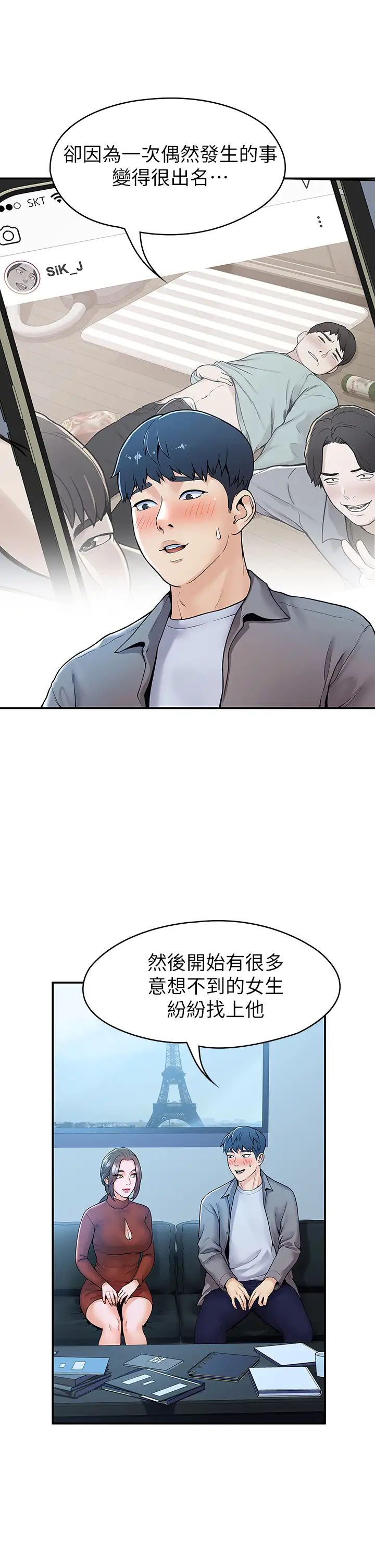 第37話 - 教授誘人的欲擒故縱11.jpg