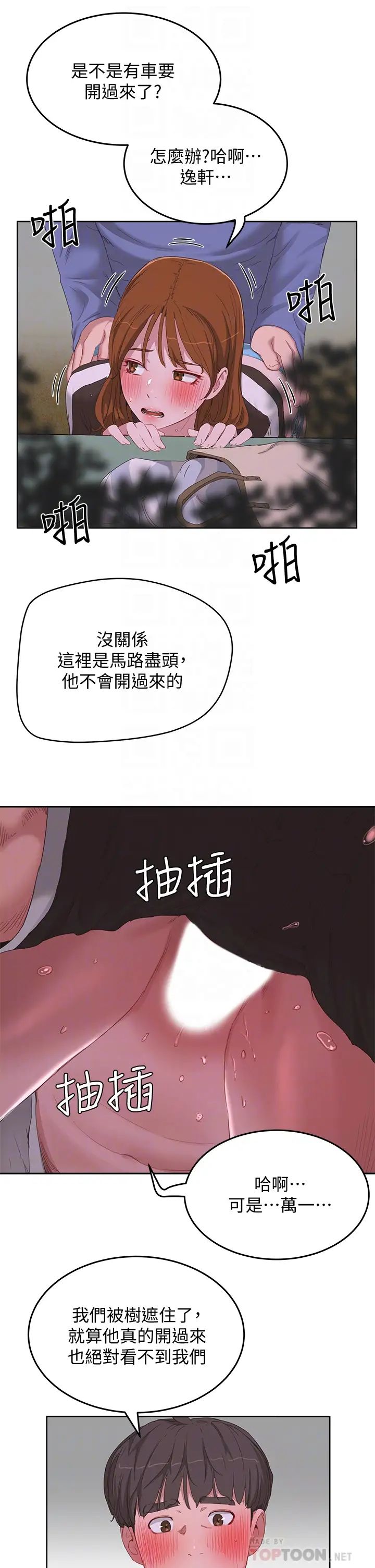 第21話 - 不要摸我那裡…!8.jpg