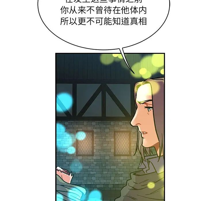 Dear you – Liebling!-第72章-图片170