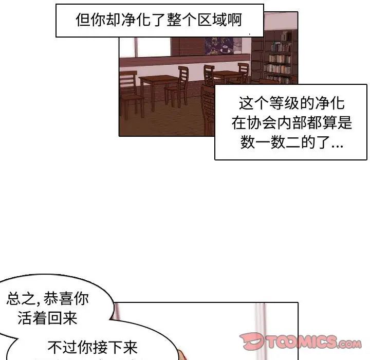 自帶香氣的男人-第67章-图片54