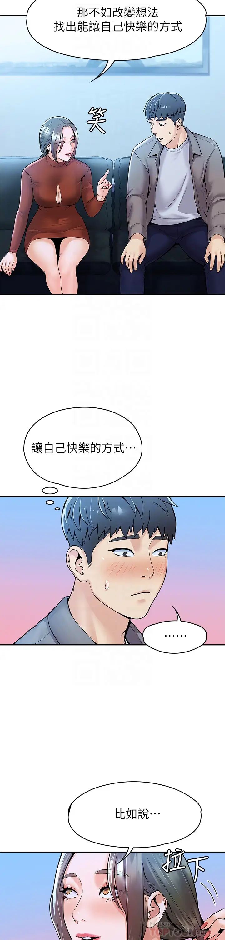 第37話 - 教授誘人的欲擒故縱16.jpg