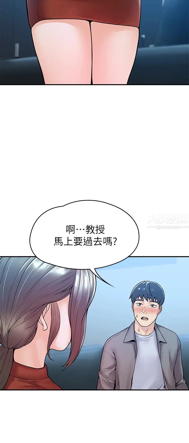 第37話 - 教授誘人的欲擒故縱33.jpg