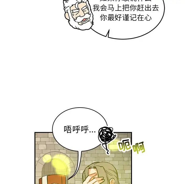 Dear you – Liebling!-第80章-图片68