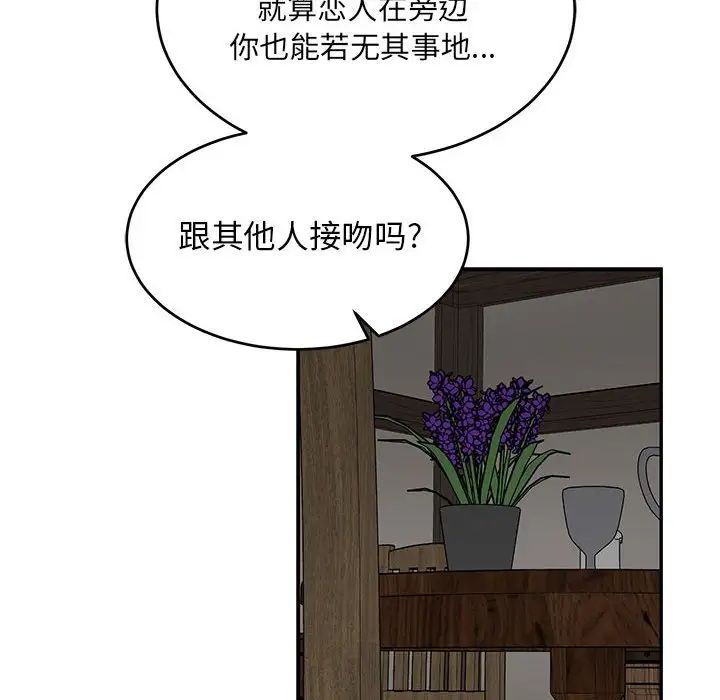 Dear you – Liebling!-第78章-图片72